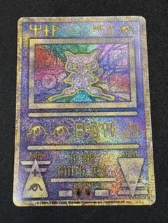 古代ミュウ 初期エラー（nintedo表記）