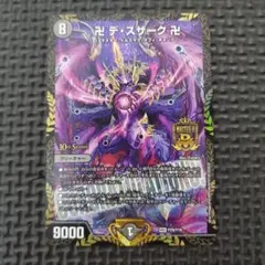 デスザーク デ スザーク 卍 シク シークレット 秘 秘2 秘3 - メルカリ