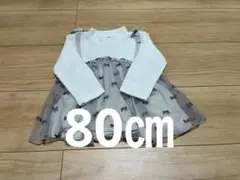 ママラク　リボン柄チュニック　80