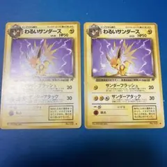 わるいサンダース　LV23 2枚　バラ売も対応します