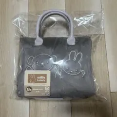miffy 一番くじ　B賞ふわふわバッグ