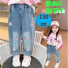 訳あり大幅値下げ キッズ ワイドデニムパンツ 130 兎柄　ダメージダンス韓国のサムネイル