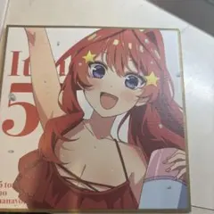 五等分の花嫁 アニメイラストアイテム