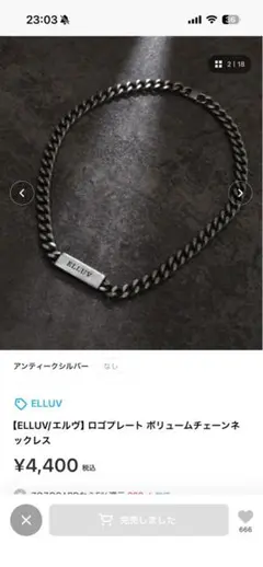ELLUV ロゴプレート ボリュームチェーンネックレス