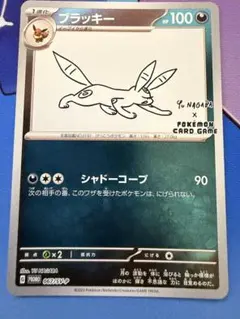 2026年最新】YU NAGABA ブラッキーの人気アイテム - メルカリ