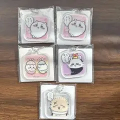 ちいかわ アクリルミニ3 キーチェーン5個セット
