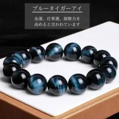 【新品】高級 数珠 ブルータイガーアイブレスレット メンズ 天然石 パワー