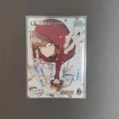 2026年最新】B08093P[MRP]：灰原哀＆シェリーの人気アイテム - メルカリ