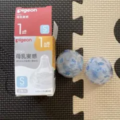 あめ〜様専用　新品未使用　Pigeon 哺乳瓶用乳首 Sサイズ 2個入