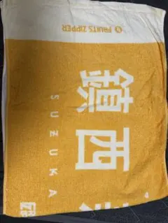 鎮西寿々歌 推しT タオル ぬい セット 2025年最新】鎮西寿々歌 タオルの人気アイテム - メルカリ