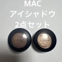 MAC 単色アイシャドウ 人気色 2個セット