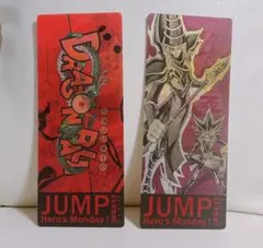 ジャンプ展 来場記念証 ドラゴンボール 遊戯王 2枚セット レア