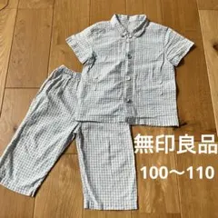水色チェック柄パジャマセット 100cm 無印良品