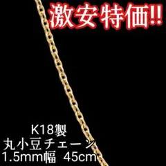 高品質!! 18金 k18 ロールチェーン 甲丸 ネックレス ロロ 50cm - メルカリ