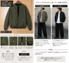 URBAN RESEARCH MA-1 ブルゾン M カーキ ブラックのサムネイル