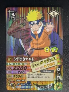ナルティメットカードバトル うずまきナルト2005年版 希少 プロモ