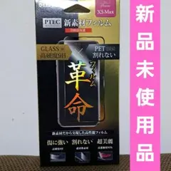 PTEC iPhone XS Max 高硬度9H ガラスフィルム