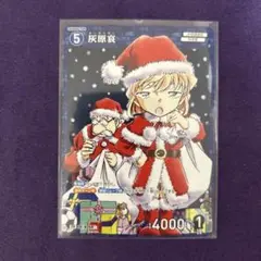 名探偵コナンカード 少年サンデー 特別限定付録 灰原哀 サンタ プロモ