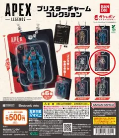 APEX LEGENDS ブリスターチャームコレクション 4.ローバ