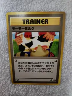 ポケモンカード 旧裏 モーモーミルク 3枚セット 海外規制絵 ver neo