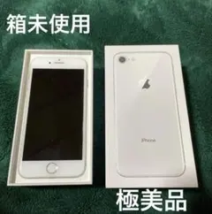 Apple iPhone 8 シルバー　64G