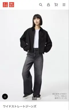 UNIQLO ワイドストレートジーンズ　22インチ