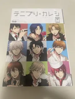 テニプリカレシ 全巻セット テニプリカレシ 全巻セット - メルカリ