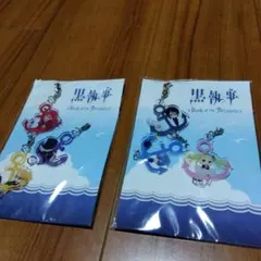 黒執事　アクリルキーホルダー 2個セット