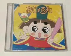 激レア】おじゃる丸狂騒曲CD - メルカリ