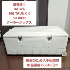 2026年最新】ダイワ ビックトランクの人気アイテム - メルカリ