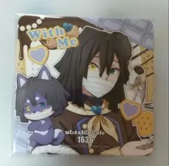 鬼滅の刃 バレンタイン & ホワイトデー 2026 コースター 伊黒小芭内