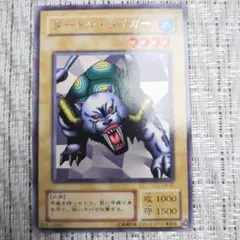 遊戯王 タートル・タイガー LB-22 初期 LOB 当時物 - メルカリ