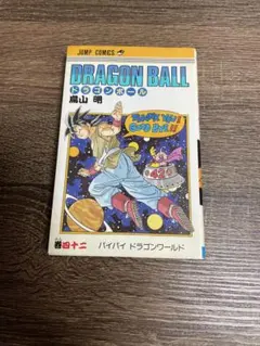 初版】ドラゴンボール 42巻 鳥山明 ジャンプコミックス - メルカリ