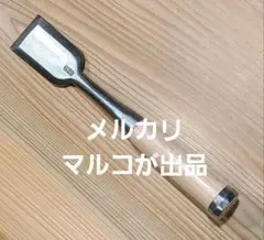 2026年最新】田齋 鑿の人気アイテム - メルカリ