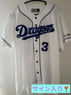 レア】中日ドラゴンズ 復刻ユニフォーム フリーサイズ 昭和レトロNPB