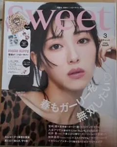 sweet 3月号 雑誌のみ