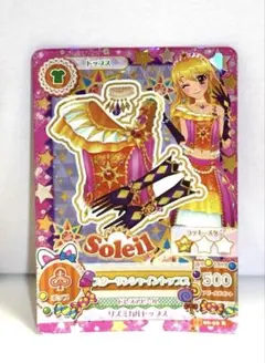 アイカツカード スターサンシャイントップス 星宮いちご