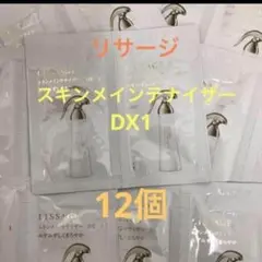 リサージ　スキンメインテナイザーDX1 12個のサムネイル