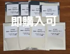 ATEEZ トレカ タワレコ特典 未開封 BAD JP ver.