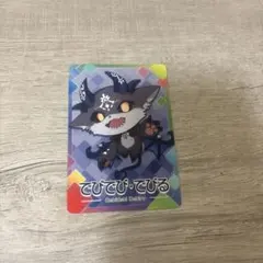 でびでび・でびる にじさんじチップス