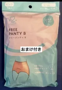 【おまけ付き】産褥ショーツ　前開き　L-LLサイズ 1枚入り