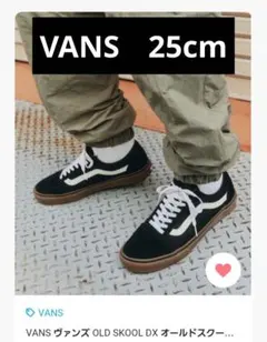 オールドスクール スニーカー