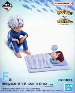 一番くじ 僕のヒーローアカデミア F賞 燈矢＆焦凍(幼少期) - メルカリ