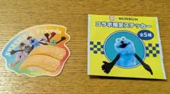 パペットスンスン スシローステッカー