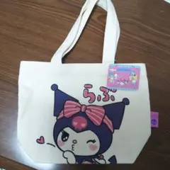 クロミトートバッグ