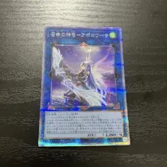 アポロウーサ 絵違い プリズマ プリシク PSA10 ① コナミデジタルエンタテインメント 【遊戯王/英語版】召命の神弓