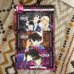 名探偵コナン ハロウィンの花嫁模様 しおり