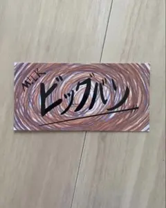M!LK ステッカー