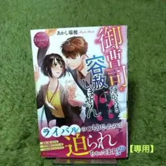 SHI-KiraKira様 リクエスト 2点 まとめ商品