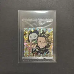 呪術廻戦0 ウエハースシール　夏油傑　オマケ付き